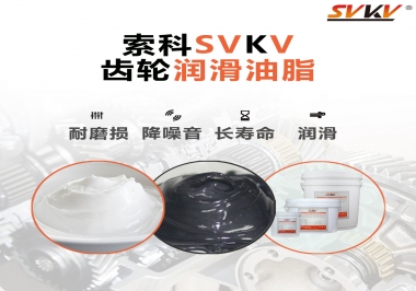 齒輪油脂的油膜是什么？