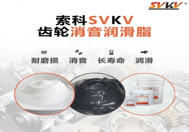  ?你不知道吧？什么是齒輪消音潤滑脂