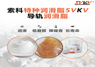對(duì)于導(dǎo)軌使用的潤(rùn)滑脂最重要的性能原來(lái)是這個(gè)！