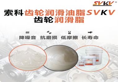 齒輪潤滑脂使用時，用量標準怎么體現？