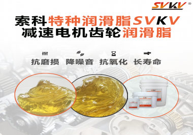 如果減速電機使用的潤滑脂無法滿足工作要求會有什么影響？