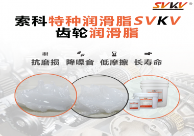 涂抹上齒輪潤滑脂后，能為齒輪帶來什么好處？