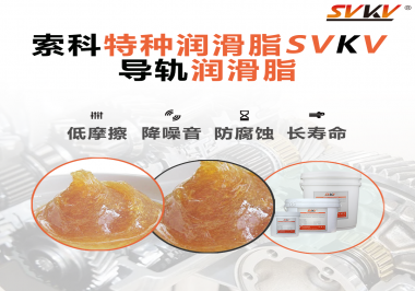 你知道導軌不使用導軌潤滑脂和使用導軌潤滑脂有什么不同嗎？