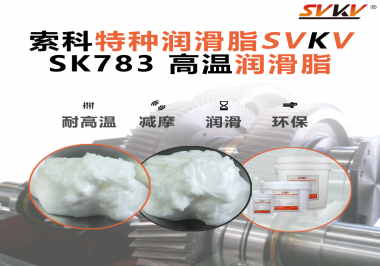 震驚！原來在高溫環境下的高溫潤滑脂竟然是這樣的！