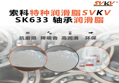 在高溫或低溫環境中，軸承油如何保持穩定性，以確保軸承正常運行？