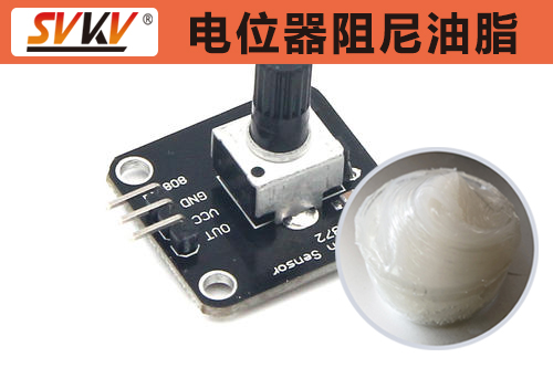 電位器阻尼潤滑認準索科，手感舒適性能好！